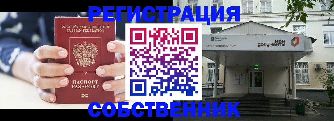 регистрация для школы в Наро-Фоминске