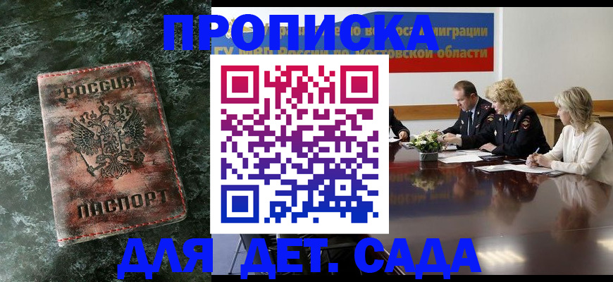 прописка поиск в Наро-Фоминске