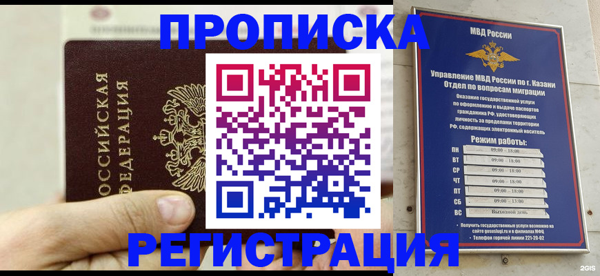найти адрес прописки в Наро-Фоминске