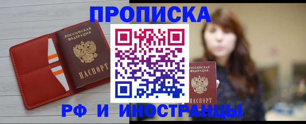 временная регистрация поиск в Наро-Фоминске