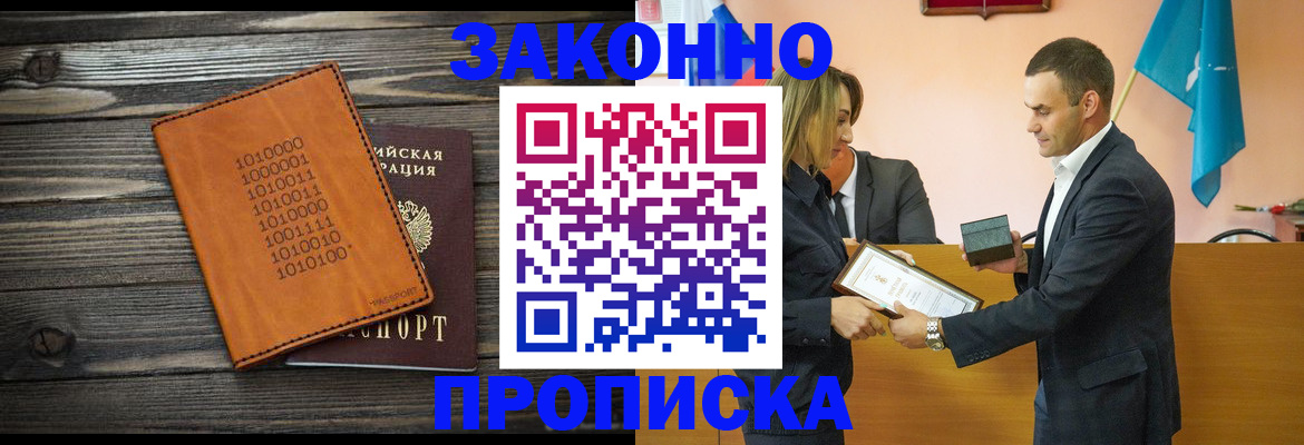 миграционный учет в Наро-Фоминске